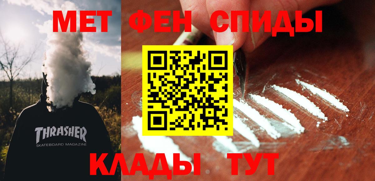 Амфетамин Рубцовск