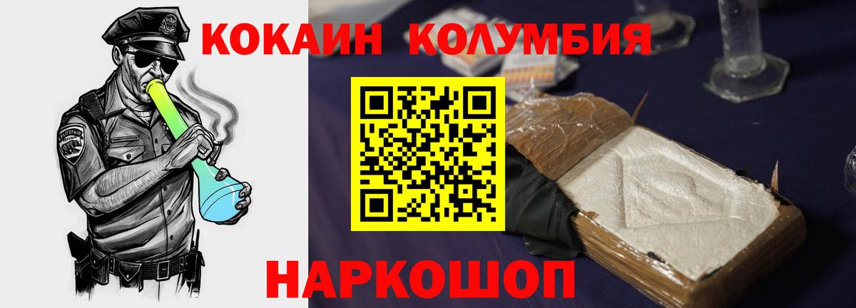 КОКАИН FishScale Рубцовск