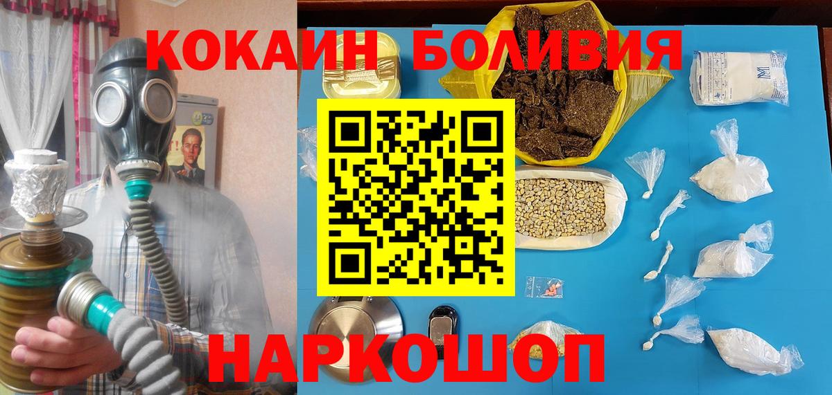 Рубцовск  Cocaine 97%  COCAIN  Вход с VPN 