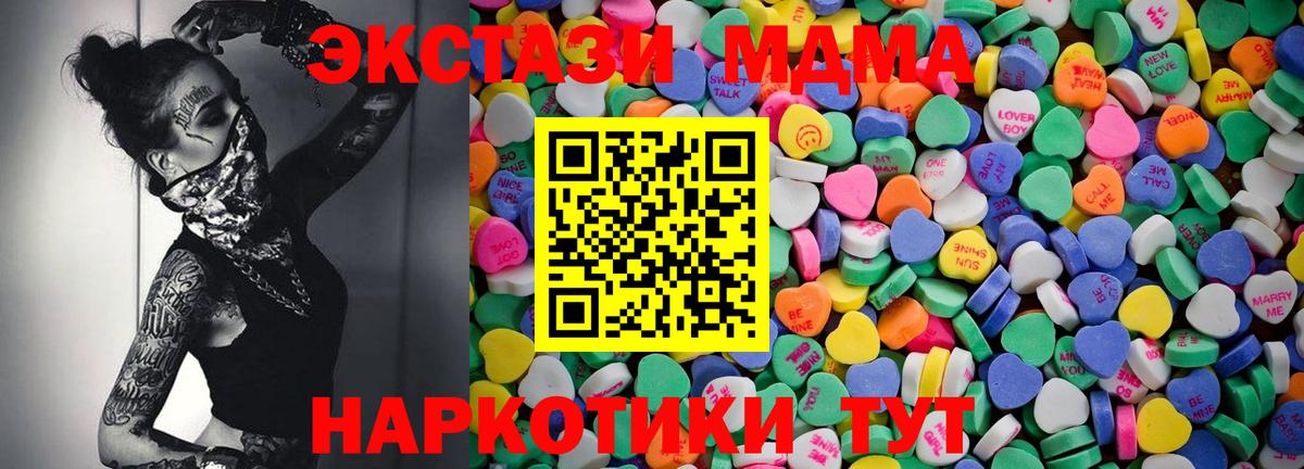 это как зайти  Вход с VPN  цена   MEGA как зайти  Ecstasy Cube  Рубцовск  Ecstasy ешки 