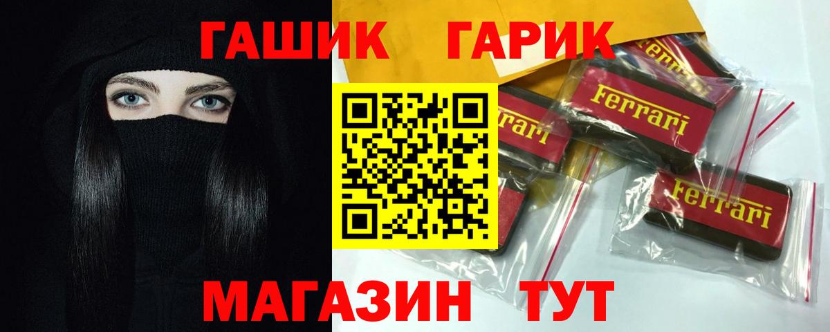 ГАШ ice o lator Рубцовск