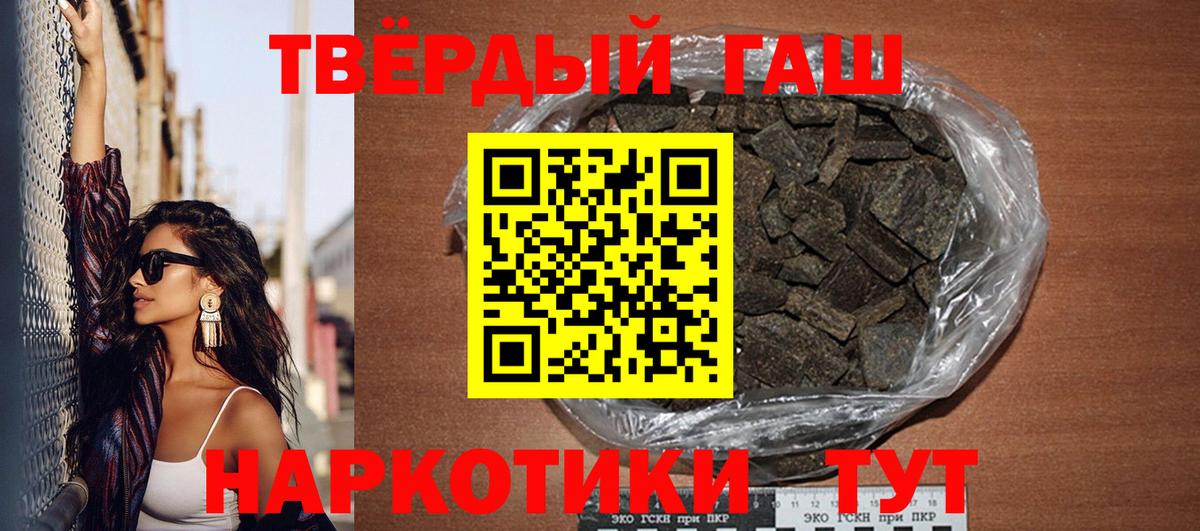 Рубцовск  ГАШ hashish  ГАШИШ 40% ТГК  ГАШИШ  Вход с VPN 