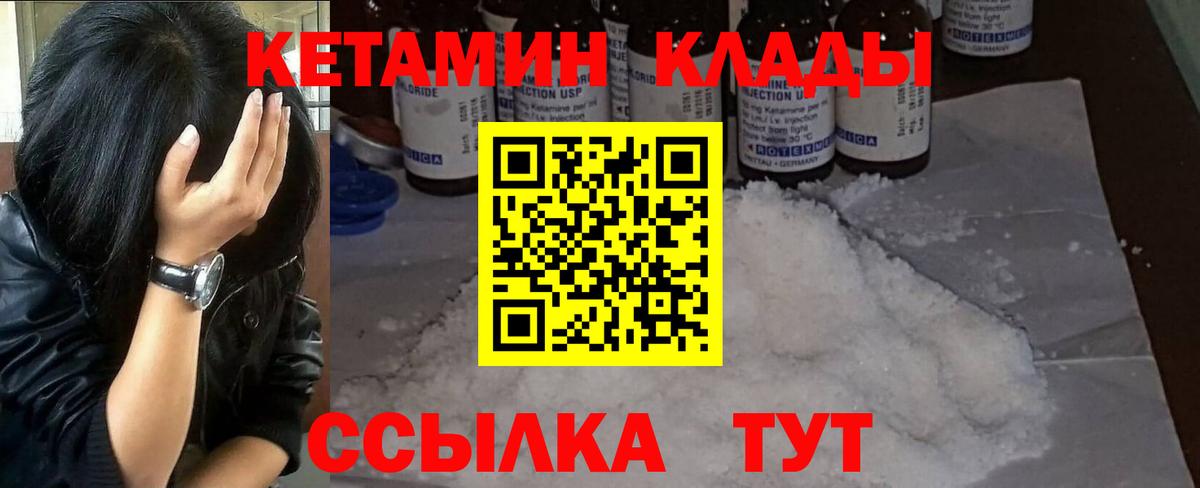 Рубцовск  Кетамин ketamine  Вход с VPN  Кетамин ketamine 