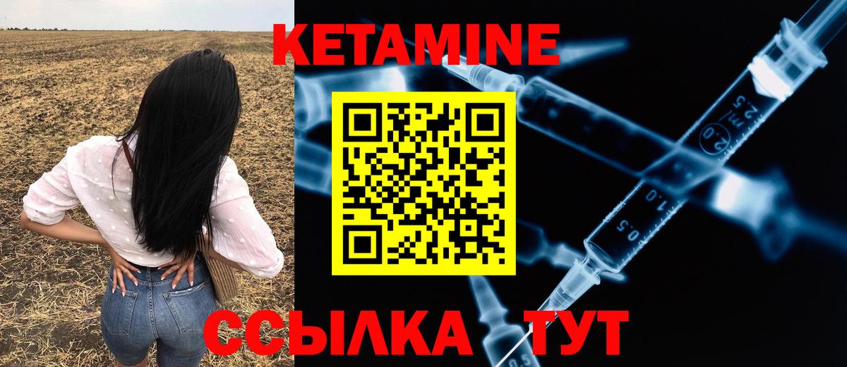 Кетамин ketamine Рубцовск