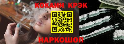кокс Шелехов