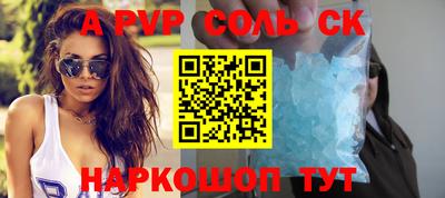 спайс Шахты