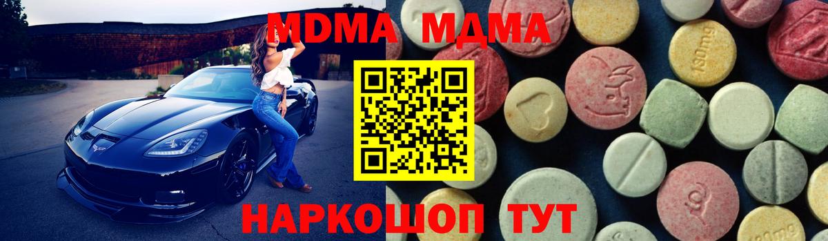 Гашиш  НБОМе  Мефедрон кристаллы  Конопля  МДМА  Меф  Cocaine  Рубцовск  Вход с VPN 