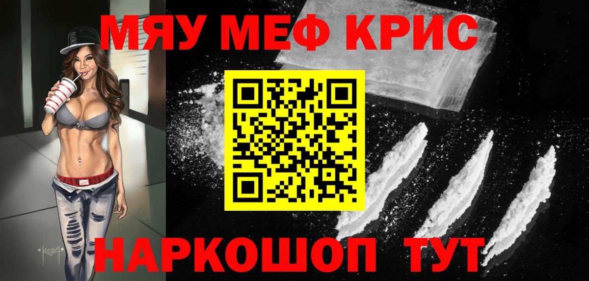 Меф  Рубцовск