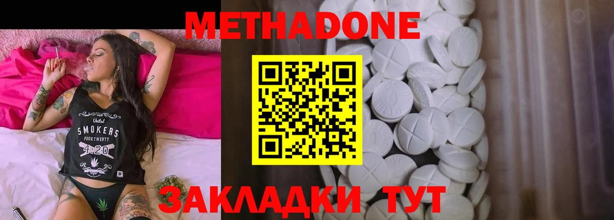 Метадон белоснежный Рубцовск