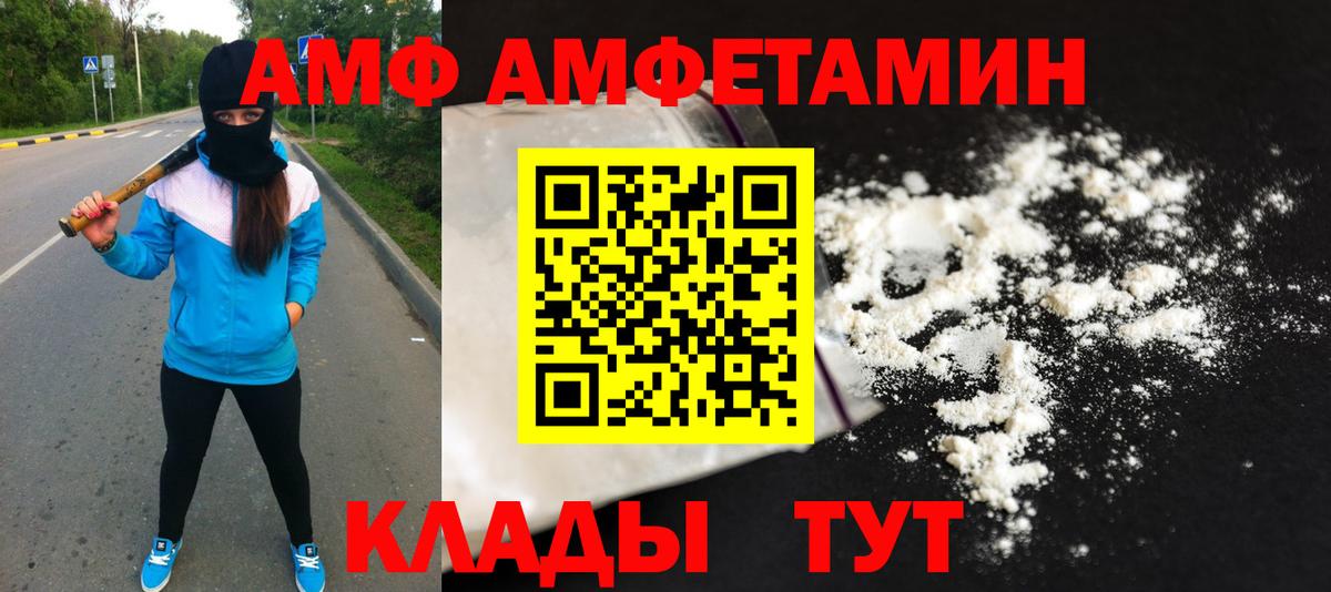 МЕТАМФЕТАМИН Декстрометамфетамин 99.9%  Вход с VPN  Рубцовск 