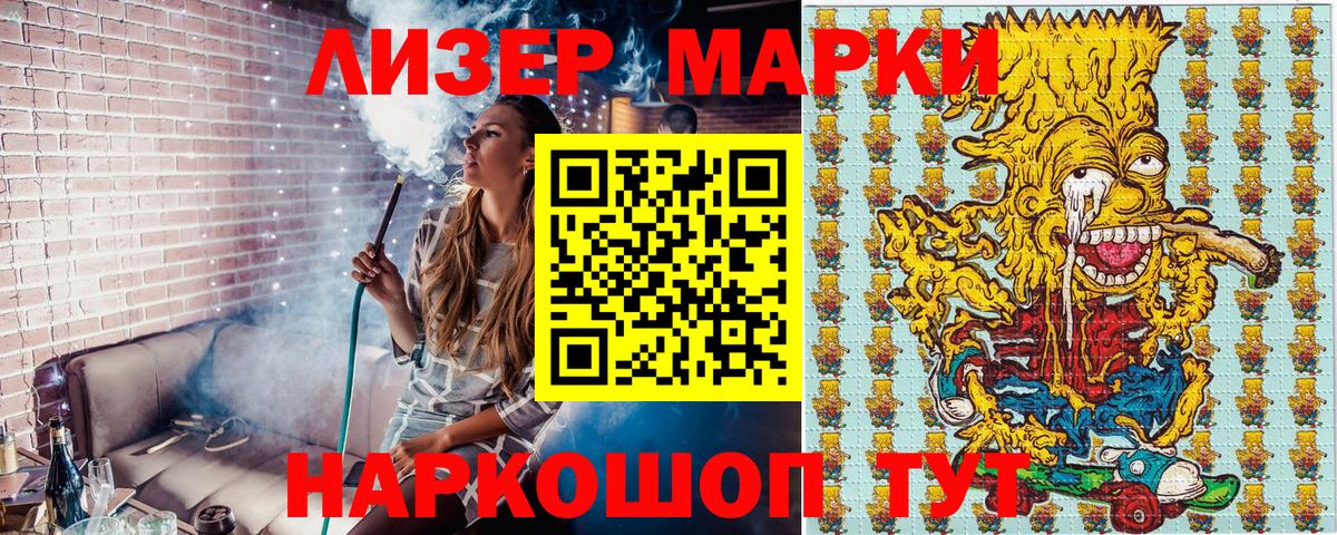 Марки 25I-NBOMe 1,5мг Рубцовск
